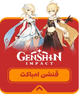 قنشن امباكت